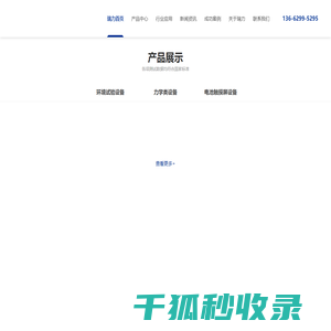 高低温交变试验箱