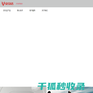 台州安马达电动车有限公司