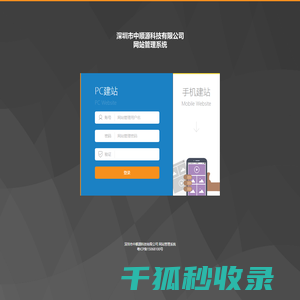 深圳市中顺源科技有限公司