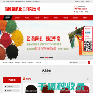 山东氧化铁红,山东氧化铁黑,氧化铁红生产厂家