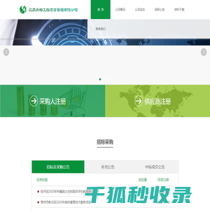 江苏尚田