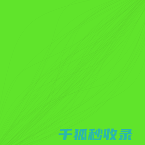 云捷CMS