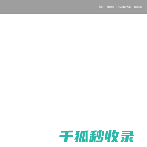 广东创兴精密制造股份有限公司