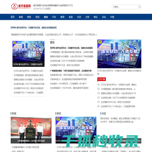南方家居网【时尚的家居家装建材行业新闻资讯门户】