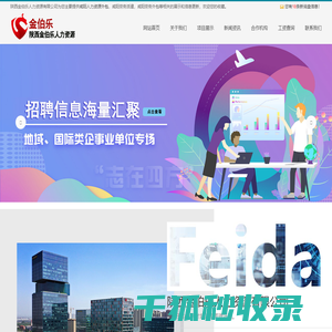 咸阳人力资源外包,咸阳劳务派遣,咸阳劳务外包