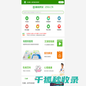 艾滋病早期必有的症状