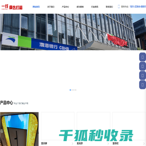 一线广告灯箱