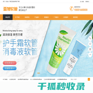 广陵区亚旭旅游用品厂