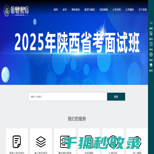 信恒教育
