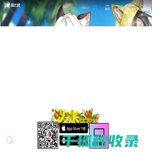 《猫之城》官方网站