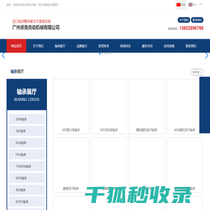 广州卓克传动机械有限公司