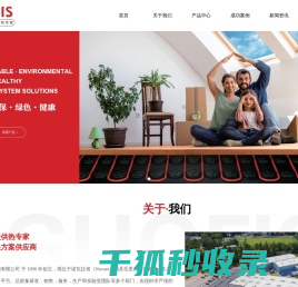 意大利果菲斯地暖