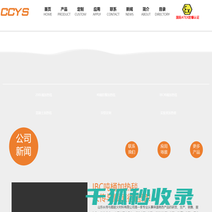 混凝土电加热毯