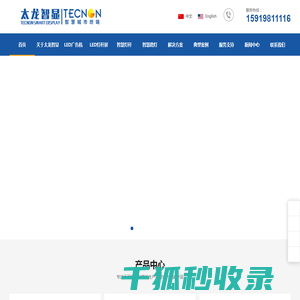 LED灯杆屏