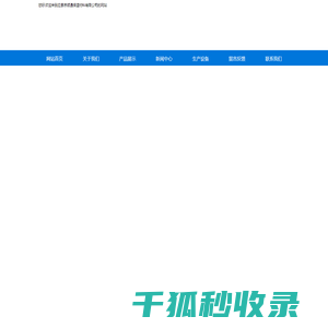 应县聚苯板