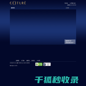 广州皙泉品牌管理有限公司