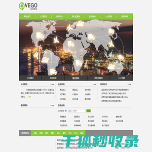 深圳环国物流有限公司