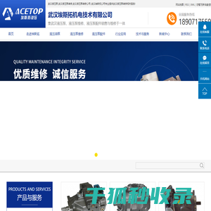 武汉液压泵维修,液压泵维修,液压泵维修公司,武汉埃斯拓机电技术有限公司