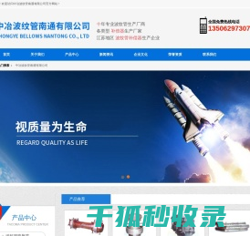 中冶波纹管南通有限公司