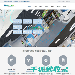 跨境独立站系统