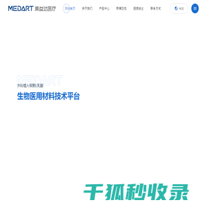 美益达医疗