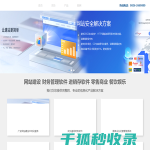 广安赛维科技公司