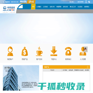 中铁信托有限责任公司