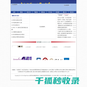 广东省钻玉珠宝研究院