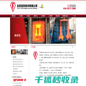 北京富京技术公司