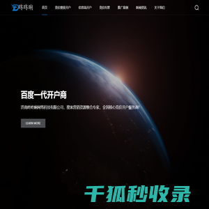 济南百度推广开户