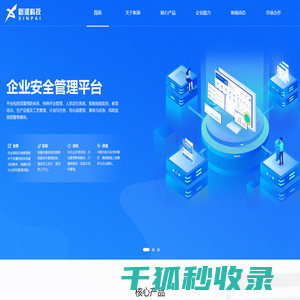 威海软件开发
