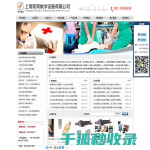 【心肺复苏模拟人】【气管插管模型】【上海荣育医学模型网】