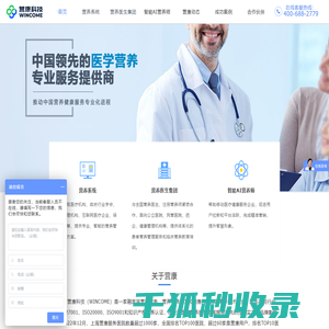 营康科技