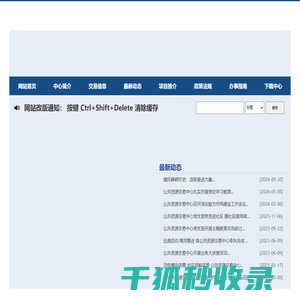 青冈县公共资源交易中心