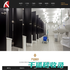 公共卫生间隔断源头工厂