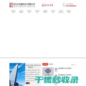 兆丰建筑设计
