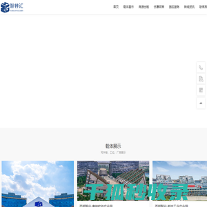 西部智谷