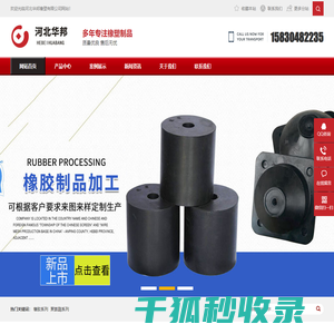 聚氨酯板,橡胶气囊,橡胶密封垫