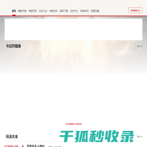 神途官网