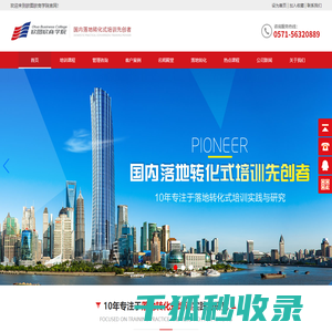 欧图欧商学院