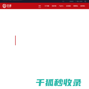 四川双建路桥机械有限责任公司