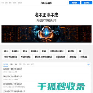 启佰一有限公司