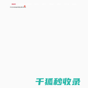 吉林长春新怀德白酒销售