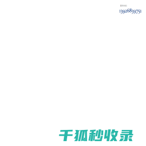 广州市烽火焊机