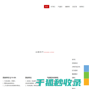 营口汽保,汽保设备,举升机,