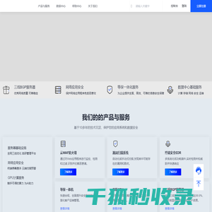 亿信通网络