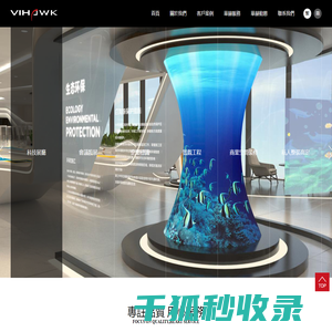 珠海華赫科技展示工程有限公司