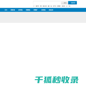 山阴县永胜煤粉厂