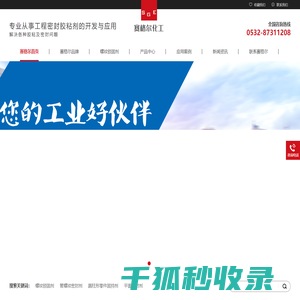 螺纹锁固剂,管螺纹密封.圆柱形零件固持剂.平面密封剂,紫外光固化胶粘剂,预涂干膜螺纹锁固密封剂