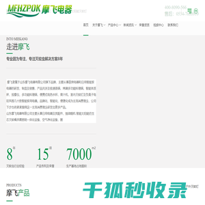户外灭蚊灯